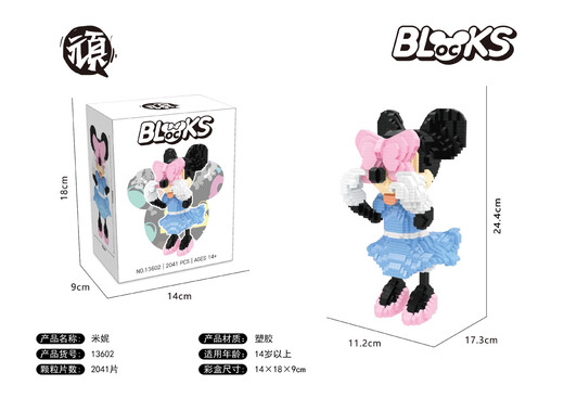 Other homes, stubborn micro-small building blocks, creative toys, 13601-13604 cartoon Mickey Mouse building blocks, 13606 panda big characters party, 13606 panda big characters