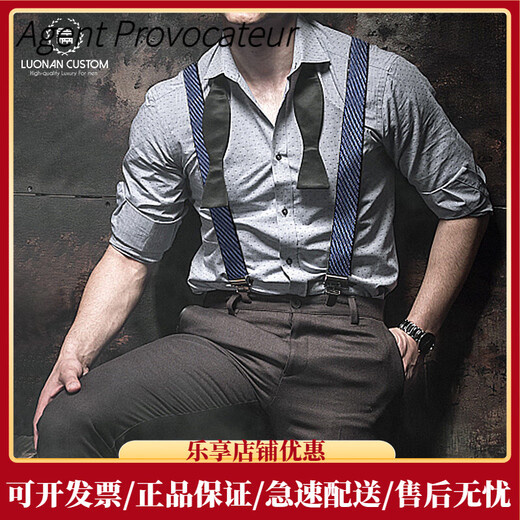 西服衬衫背带夹扣男士正装爸爸老公商务英伦防滑 黑灰菱形纹