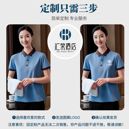 赛曼蝶家政保洁员专用工作服冰丝短袖定制夏季物业酒店客房清洁阿姨工衣 [口袋款]MSHJ9905-蓝灰色短袖上1 S
