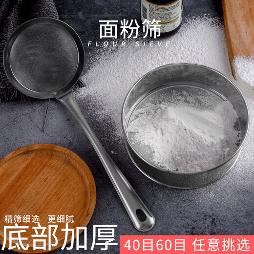 AILUKI Japanese sieve flour sieve household baking tool screen 304 stainless steel filter powder sifter handheld mini 10cm 40 mesh stainless steel flour sieve
