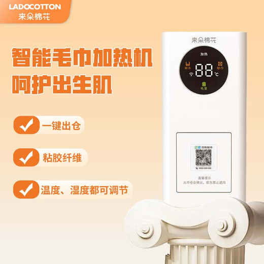 LADOCOTTON Laiduo Cotton Intelligent Hot and Cold Towel Machine Hotel Specialized Restaurant Billiard Hall KTV Hotel Constant Temperature Cotton Soft Towel Machine Wet Wipe Heater Bar Bar Entertainment Venue W2S Commercial W2S+ Experience Pack Compressed Towel 18 Pieces