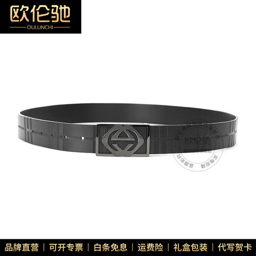 欧伦驰（OULUNCHI）生日礼物男士皮带头层牛皮裤带真皮平滑扣新款腰带送男友礼盒装 黑色 120cm