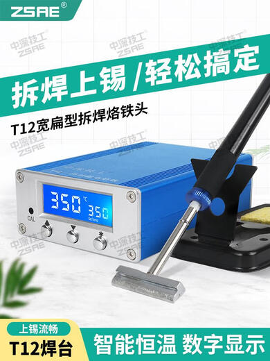
T12 soldering iron tip T-shaped one-shaped T-spattery multi-leg connector cable solder IY desoldering set T12-1401-14066 soldering iron tip