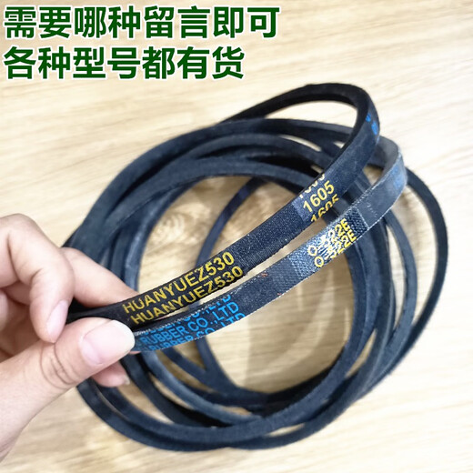 Yoko Waschmaschinengürtel Dreieck MB5015 MB5013 MB5012 MB5011 MB5501