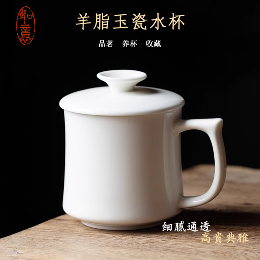 PINYU mutton-fat jade tea cup home office tea cup with lid ceramic mug high-end tea set cup white 370ml