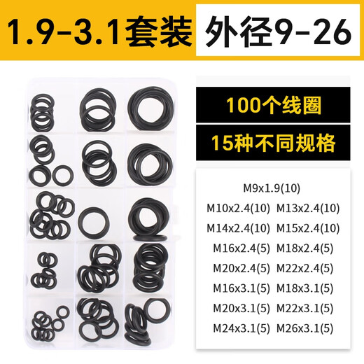 GUWANJI O-ring repair box set High temperature resistant silicone ring faucet waterproof sealing gasket Kitchen and bathroom faucet repair set 1 box