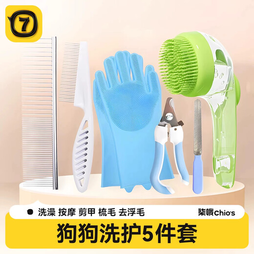QiOh Dog Grooming Set Pet Bath Brush Essential Supplies Dog Hair Comb Special Nail Scissors Bath Gloves Magic 3-piece Dog Care Set