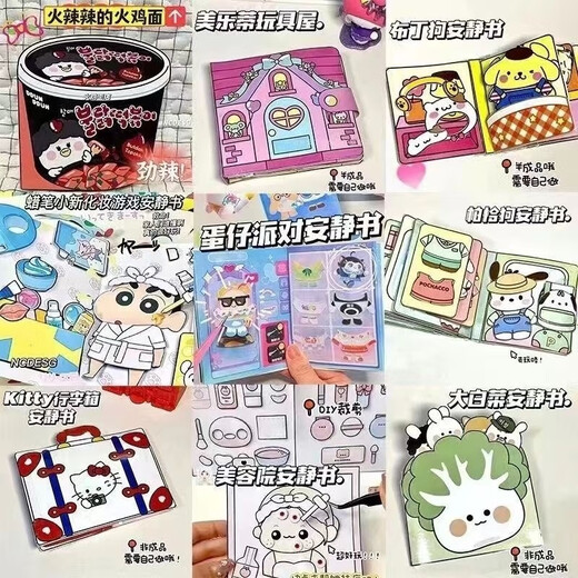 Yingtang 48 Luxury Ensembles complets de jouets Ins Sanrio Girls Diy Toys fait à la main 48 ensembles de livres calmes [pas de matériel]