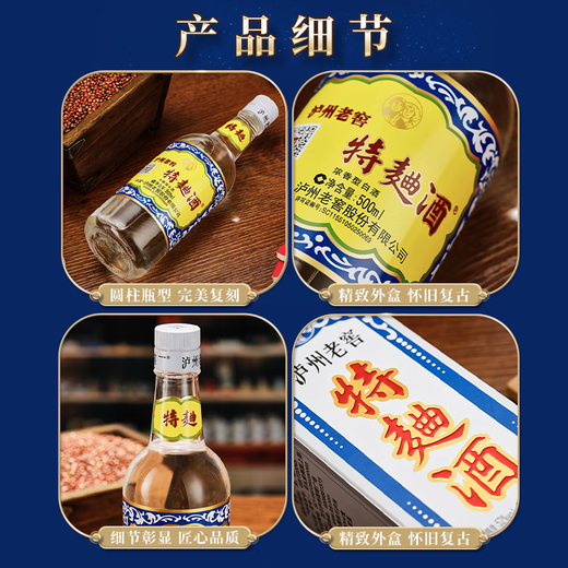 
Luzhou Laojiao Special Qu Liqu (60 Edition) Strong fragrance white wine 52 degrees 500mL 2 bottles Double bottle