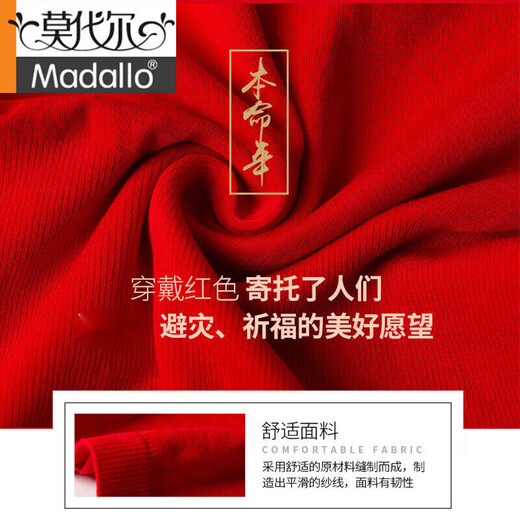 莫代尔蛇年大红色本命年秋衣秋裤女士结婚打底衫保暖内衣套装新娘美体 9905大红套装【80-150斤】 均码 【礼品袋+红内裤+红袜子】