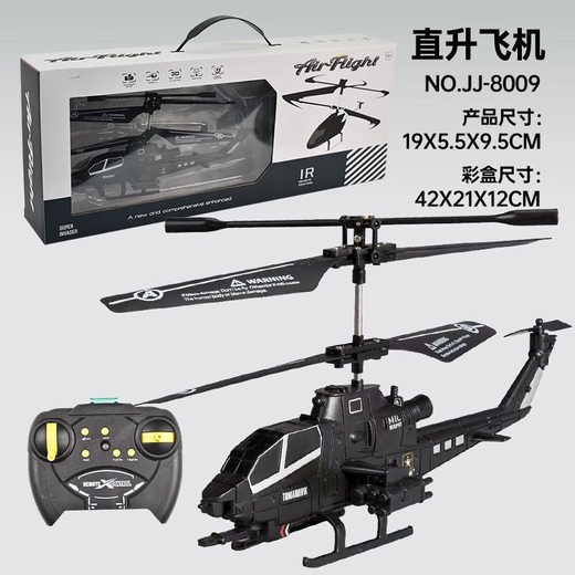 2.5通遥控直升飞机耐摔耐撞灯光USB充电儿童玩具 8332-鲨鱼款