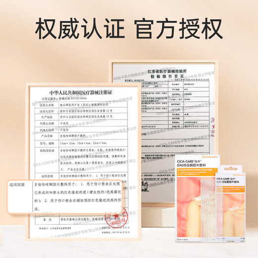 Xianka medical caesarean section hyperplasia burn and scald medical beauty scar removal patch self-adhesive silicone film dressing 12cm*3cm