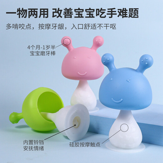 Infant teether teething stick, mother and baby soothing rattle toy, boilable mushroom rattle teether, green