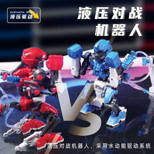 
Children's Day gift high-intelligent DIY hydraulic robot battle children's puzzle plug-in toy gift box VS0301