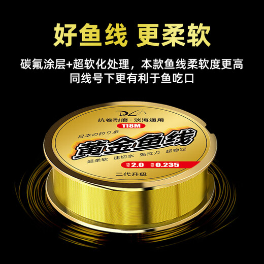 Yunfeiyu Japanese fishing line main line strong tension Taiwan fishing lure super soft sub-line nylon high-end special line raw silk 118 meters gold line optional number 2.5