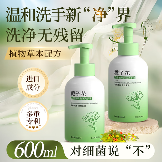 Ailan Gona Gardenia Foam Hand Sanitizer 600ml Children's Baby Bubble Fragrance Large Bottle Hand Sanitizer to Remove Mites and Antibacteria Refill