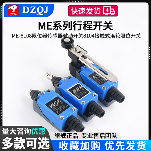 Travel switch me-8108 limiter sensor micro switch 8104 contact roller limit switch ME-8169 No Specifications