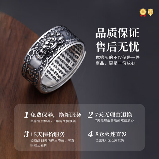 Lao Fengxiang's rich silver Pixiu ring for men, wedding anniversary, birthday gift for boyfriend, husband and father, Pixiu six-character motto ring