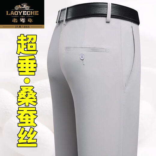 Klassiker High-End-Maulbeer-Seiden-Businesshosen im Sommer dünne mitte des mittleren Alters, der gerade lose losen Männeranzug Hosen [Sommer] LYC833 Beige gelb dünn 29 [2 Fuß 2 Taille]