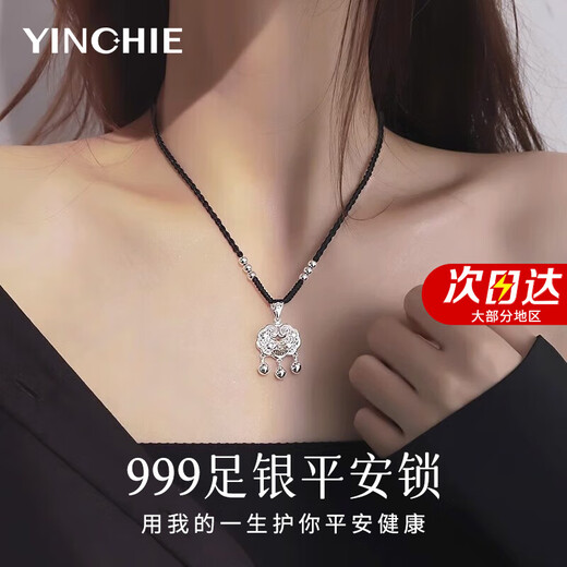 Silver Qianhui 999 sterling silver peace lock necklace women's long life lock high-end light luxury pendant women's birthday gift for girlfriend 999 pure silver peace lock necklace/seven warehouse delivery/next day delivery gift for girls in the year of birth/high-end rose gift box for wife/with certificate