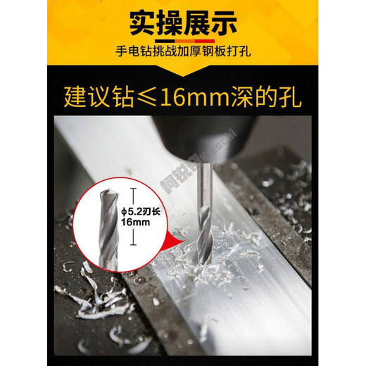 Wanjin double-head twist drill stainless steel drill bit iron plate aluminum alloy reamer drill rivet drill bit 6542 material M93 containing cobalt 5.2mm (pack of 10)