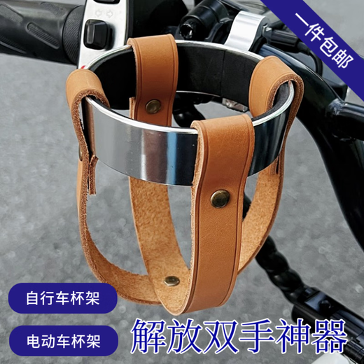FANCYCHIC electric car water cup holder retro coffee cup holder motorcycle leather modified battery car calf bicycle water bottle holder C buckle silver cup holder + brown belt