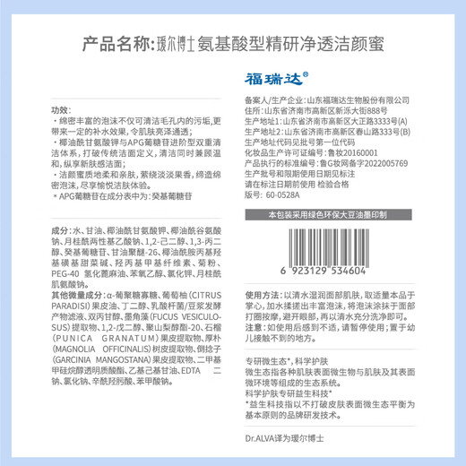 Dr. Aier Cleansing Honey Limpiador facial hidratante suave con triple aminoácido mejorado para hombres y mujeres, 4.1 fl oz