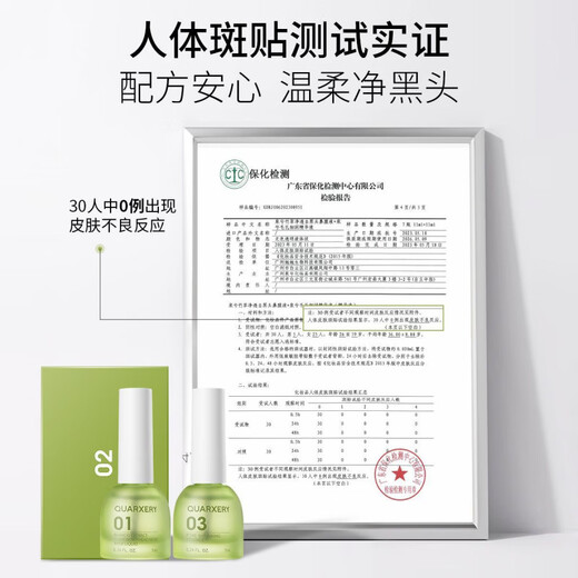 泉兮竹萃去黑头鼻贴学生深层收缩清洁去粉刺闭口t区护理套装 [超值组合]去黑头三件套*1+素颜