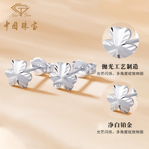 Chinese jewelry clover platinum earrings for women pt950 platinum earrings gold earrings birthday anniversary gift for girlfriend and wife platinum clover earrings + brand gift box gold weight about 1.7g