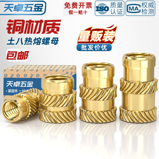 Tianzhuo Hardware Tuba hot melt nut injection molded copper nut insert M1M2M3 knurled copper nut insert copper flower mother M3*5*4.5 100 pieces