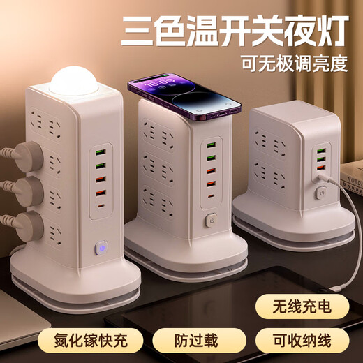 Justice noon-type Rubik's Cube socket with night light with fast charging USB wireless charging multi-function one-turn multi-position multi-jack retractable power strip/strip board 16-position jack + USB + night light 0.8 meters pure copper + lightning protection
