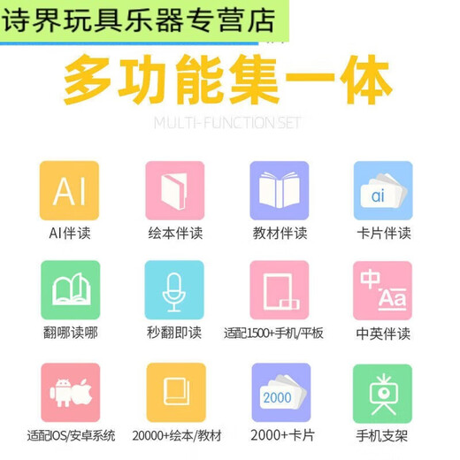 Shantoulin Village Reading Tong AI Children's Smart Reading Companion Picture Book Reader Stand English Learning Companion Early Education Textbook Textbook Version Smart Reader + Activation Card + 30 English Painting