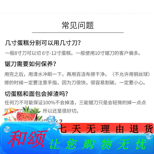 三能锯刀 吐司面包锯齿切蛋糕工具吐司切片不锈钢密齿烘焙三明治 黑色手柄铲刀SN4877