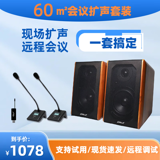Gmtd Jinmai small and medium-sized conference room audio microphone set USB wireless microphone professional audio amplifier equipment video conference microphone audio combination 30-200 60 square meters CL02 audio + one for two s302