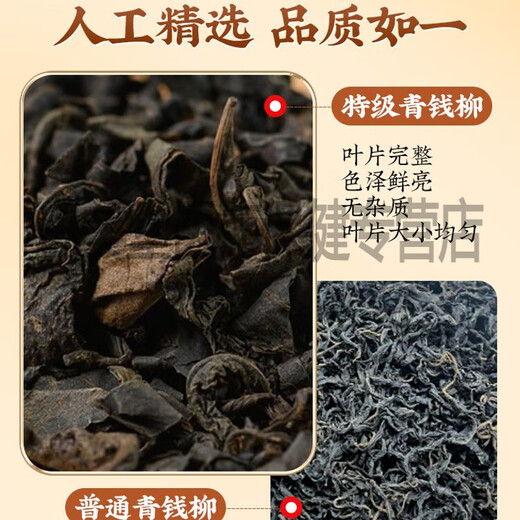 Beijing Tongrentang Offizieller Store Flaggschiff Qingqianliu-Tee Wilde chinesische Kräutermedizin Jiangxi Xiushui Maulbeerblätter Maisseide-Gesundheitstee Authentischer Qingqianliu-Sondergrad Die zweite Dose ist zum halben Preis erhältlich, insgesamt 2 Dosen mit jungen Blättern alter Bäume