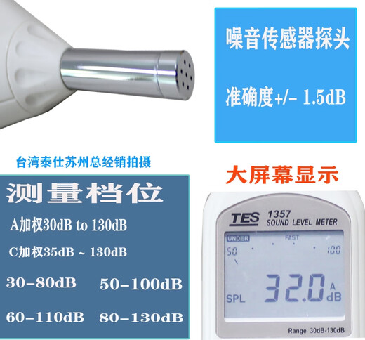 Taishi Noise METER NIVEAU SON DECIBEL INSTRUMENT
