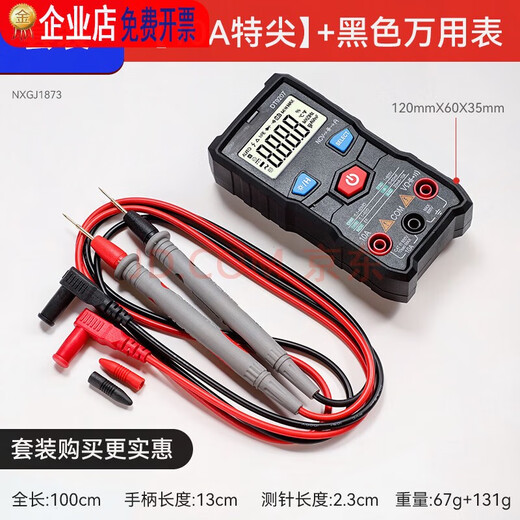 万用表表笔特尖探针通用试电笔数字高精准硅胶线测试笔 万用表黑色款DT9207+加强款表笔