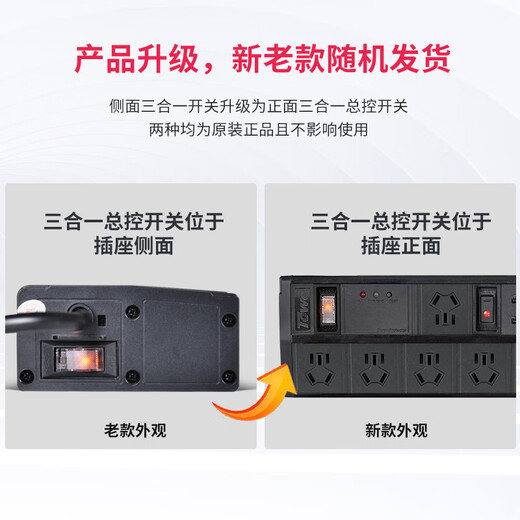 TOWE ist auch ein Blitzschutzfilter-Desktop-PDU-Sockel, Anti-Überspannungs-Sockel, Stromfilter-Sockel, Audio-Dedicated-Power-Reiniger, 6-Bit-Master-Steuerung APZ-1026SF