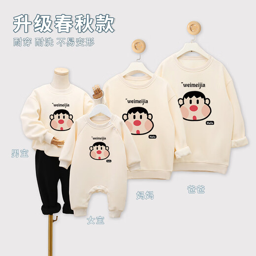 G.duck's special parent-child clothing for a family of three or four in autumn and winter. Children's velvet thickened sweatshirts for small-month-old babies. Milky white large pattern. Thickened without velvet. 100