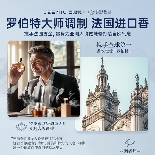 CEENIU imported from France, car aromatherapy, car perfume, interior use, high-end smartphone, odor removal for men and women only