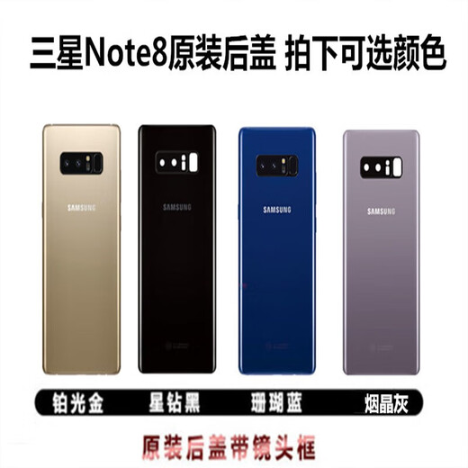 Samsung (SAMSUNG) Note8 original battery note9 n9500 N9200 NOTE5 mobile phone battery original Samsung Note5 original back cover (remark color)