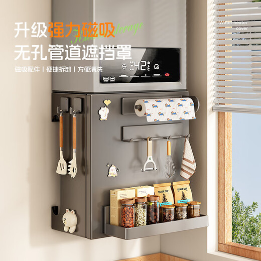 Shuaishi gas water heater shielding cover kitchen pipe ugly artifact wall hanging no punching magnetic suction multi-functional storage gun ash no punching strong magnetic suction 40 length complete set