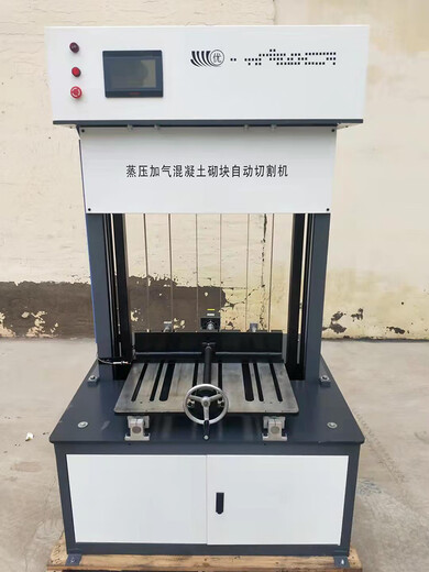 
Kezhitu autoclaved aerated concrete block cutting machine block forming brick automatic cutting machine GB/T11969-2020 HQG-1 split autoclaved aerated cutting machine