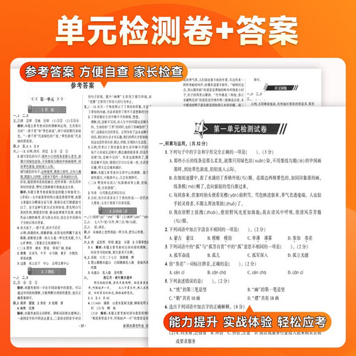 [Autocoplado] Libro de la escuela primaria 12346 Matemáticas chinas Inglés Conjunto completo de la versión de Beijing.
