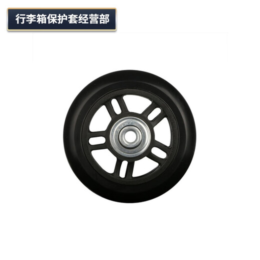 行李箱替换轮子万向轮配件拉杆箱橡胶静音耐磨轱辘维修独轮飞机 高弹PU轮12026mm(一个)