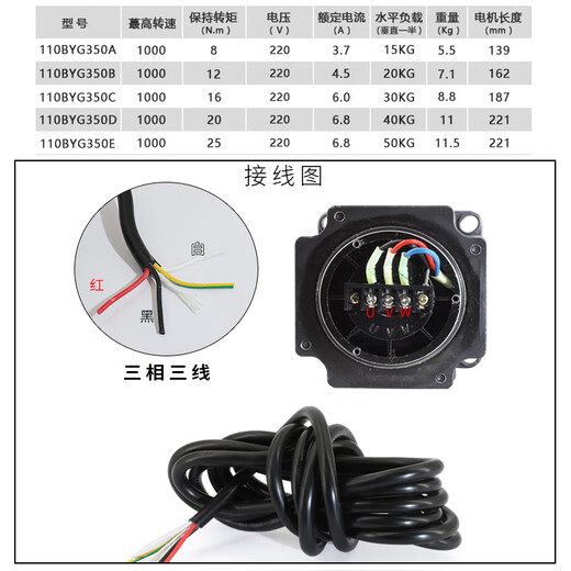 Yue Changsheng Pufide 110 stepper motor driver set 20N 110BYG350D high torque 220 110 with brake 20N single motor