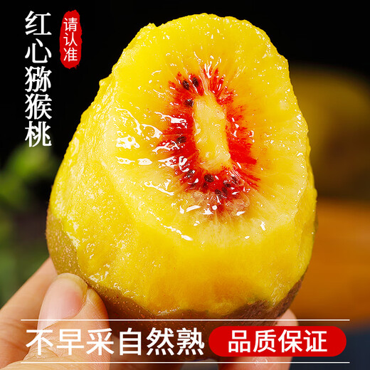Jingdida Pujiang Red Heart Kiwi Fruit 24 Extra Large Fruit Single Fruit 100g+ Kiwi Fruit Straight from the Source
