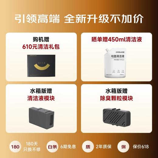
Zhuimi S40 enhanced version [National subsidy] sweeping robot, automatic cleaning, self-collecting dust washing, mopping, sweeping, mopping, automatic loading and draining mopping machine, S40 enhanced version-ultra-thin loading and draining