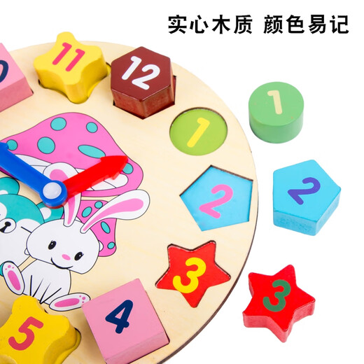 山头林村宝宝启蒙早教形状配对认知玩具儿童木质拼图数字时钟认知模型 兔子积木时钟