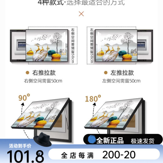 顺吉祥利现代简约电表箱装饰画推拉免打孔客厅多媒体电箱 JD12033前程似锦 70*50cm(遮挡60*40)左推拉黑框